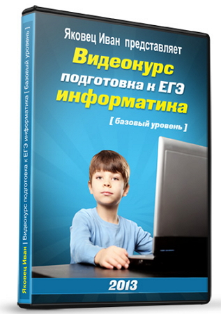 Учебник По Информатике Босова 2012 6 Класс