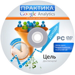 Google_Analytics