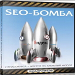 SEO_bomb