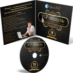 Infobestseller_VIP_modul