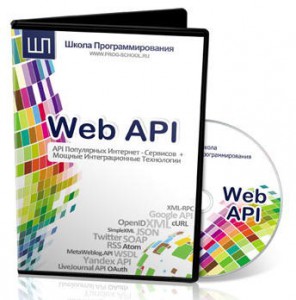 Web_API