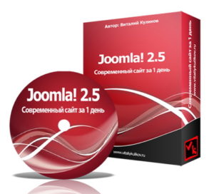 Видеокурс_Joomla