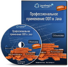 Программирование_на_Java