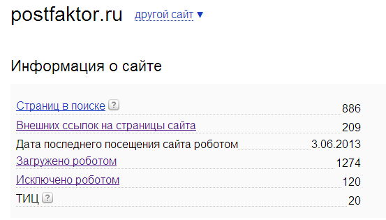 Вебмастер_Яндекса